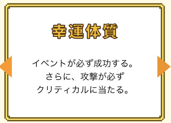 チート勇者